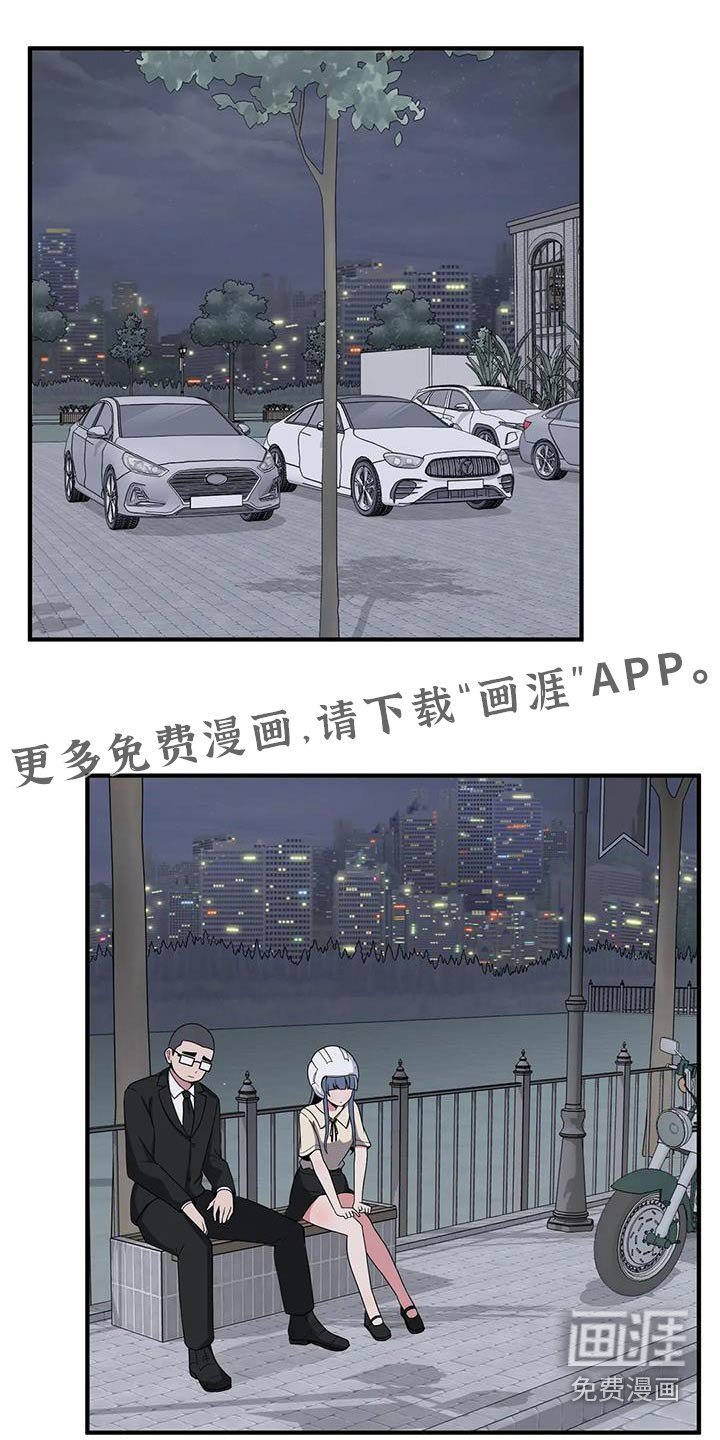 第79章：我陪你