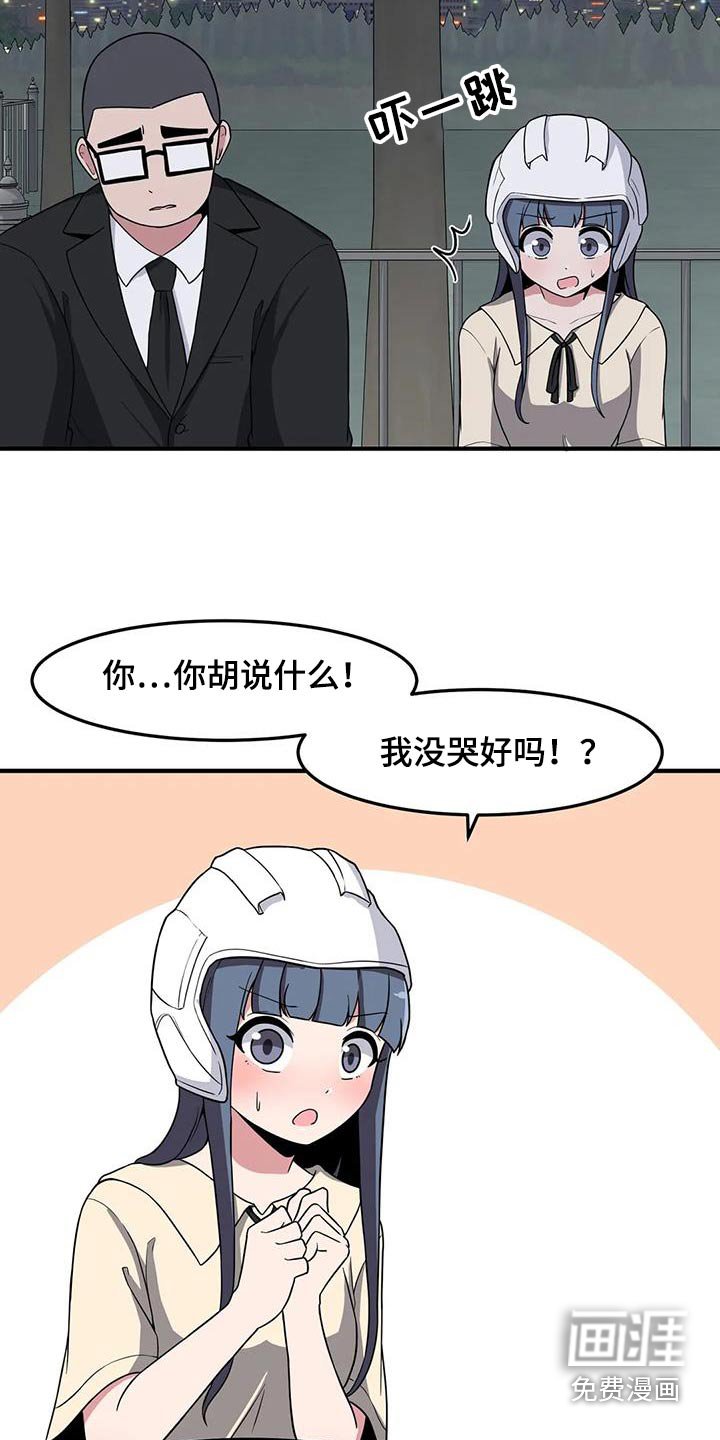 第79章：我陪你