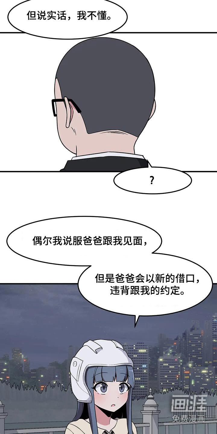 第79章：我陪你