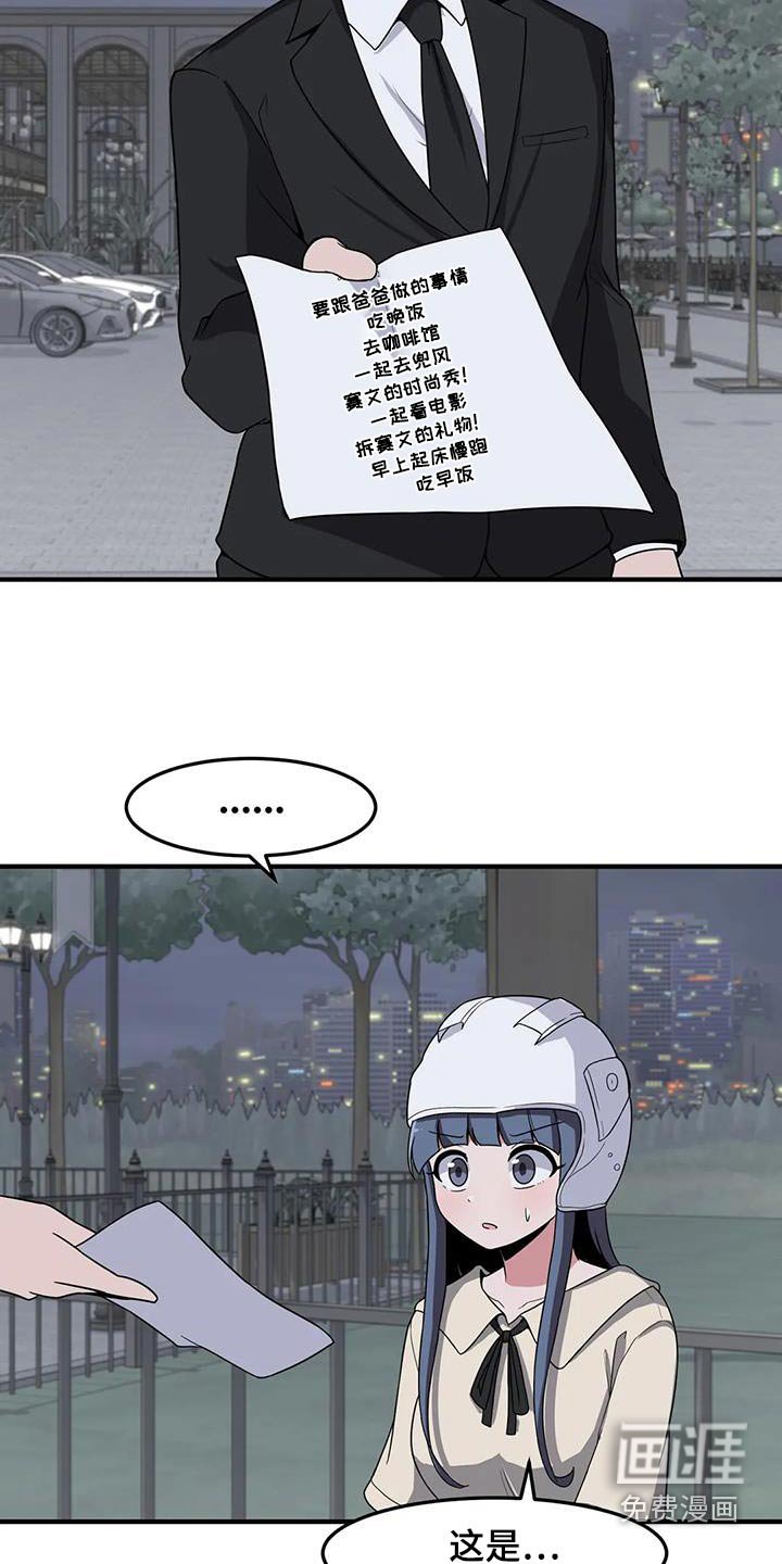 第79章：我陪你