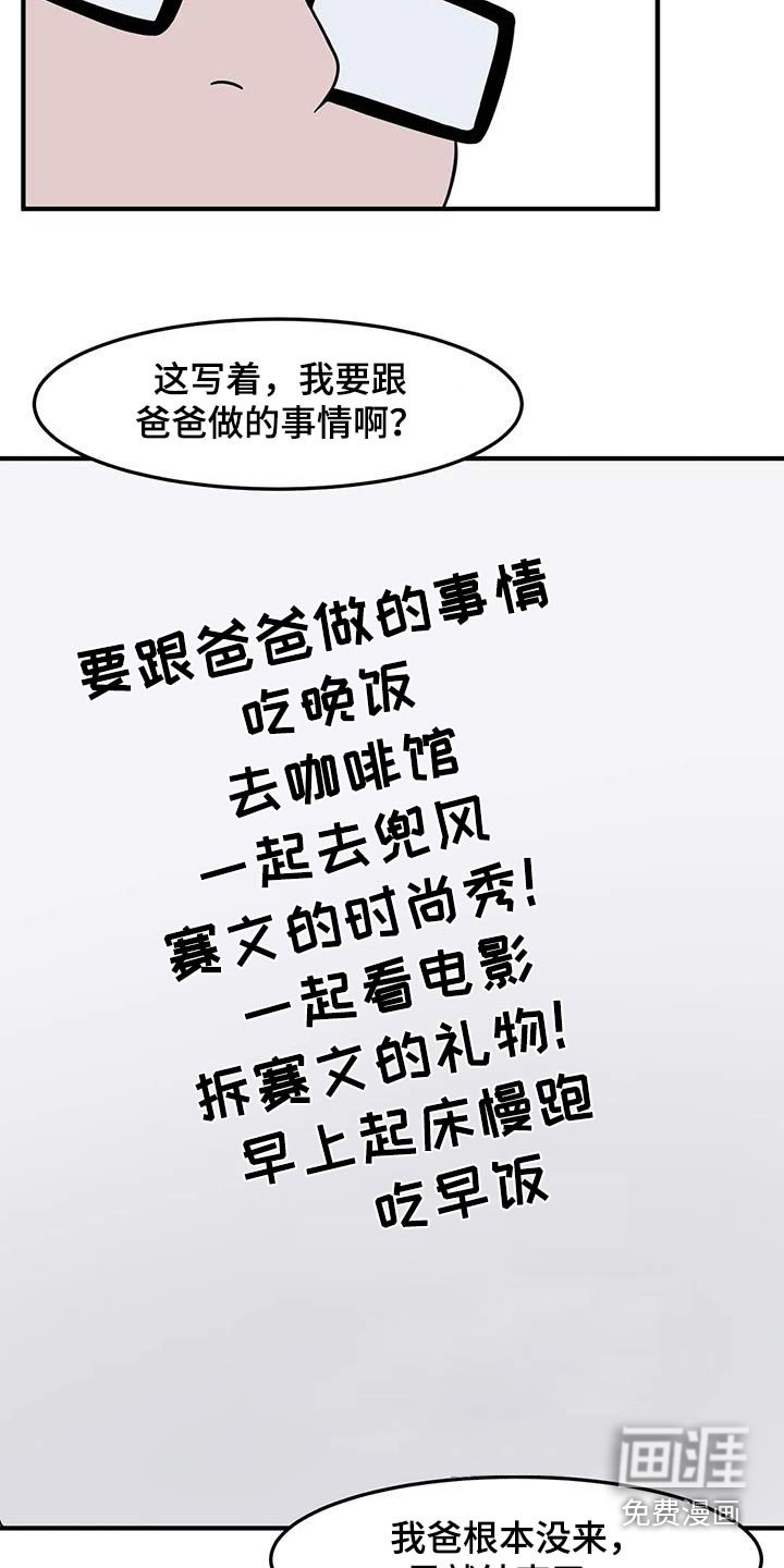 第79章：我陪你