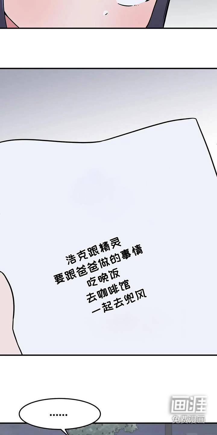 第79章：我陪你