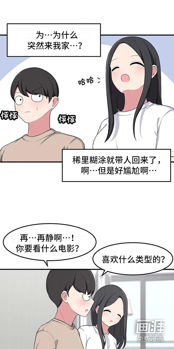 第8章：看电影