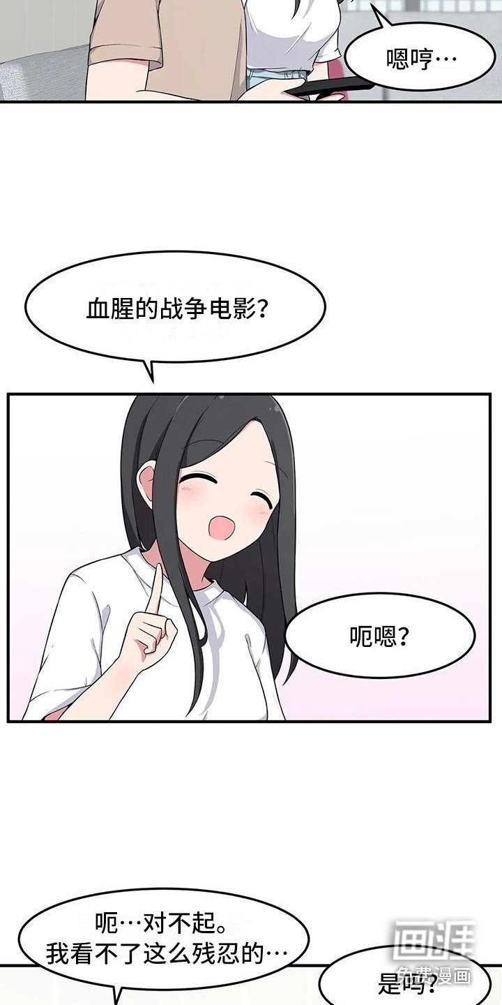 第8章：看电影