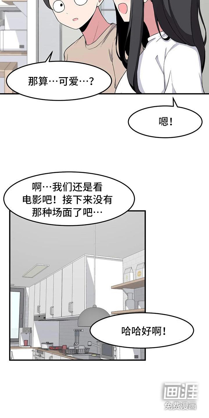 第8章：看电影