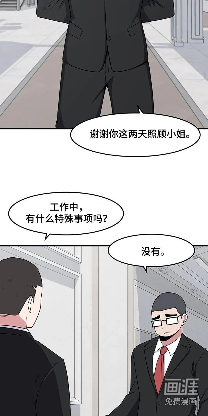 第80章：再见