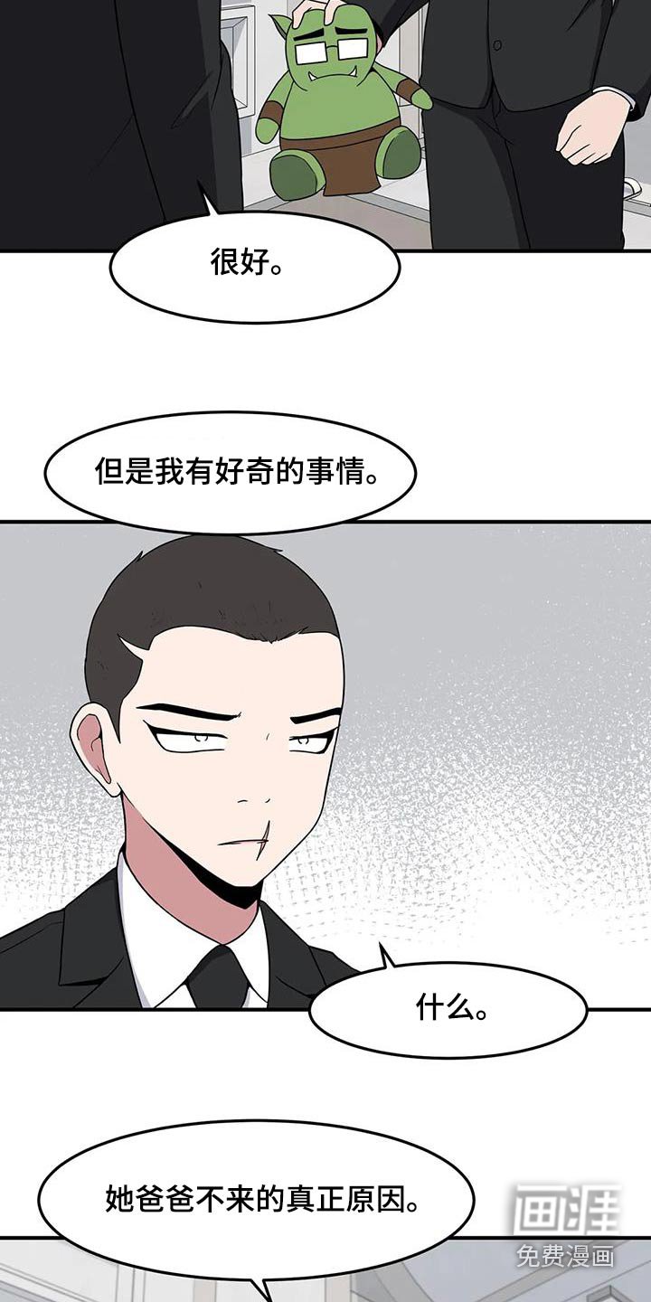 第80章：再见