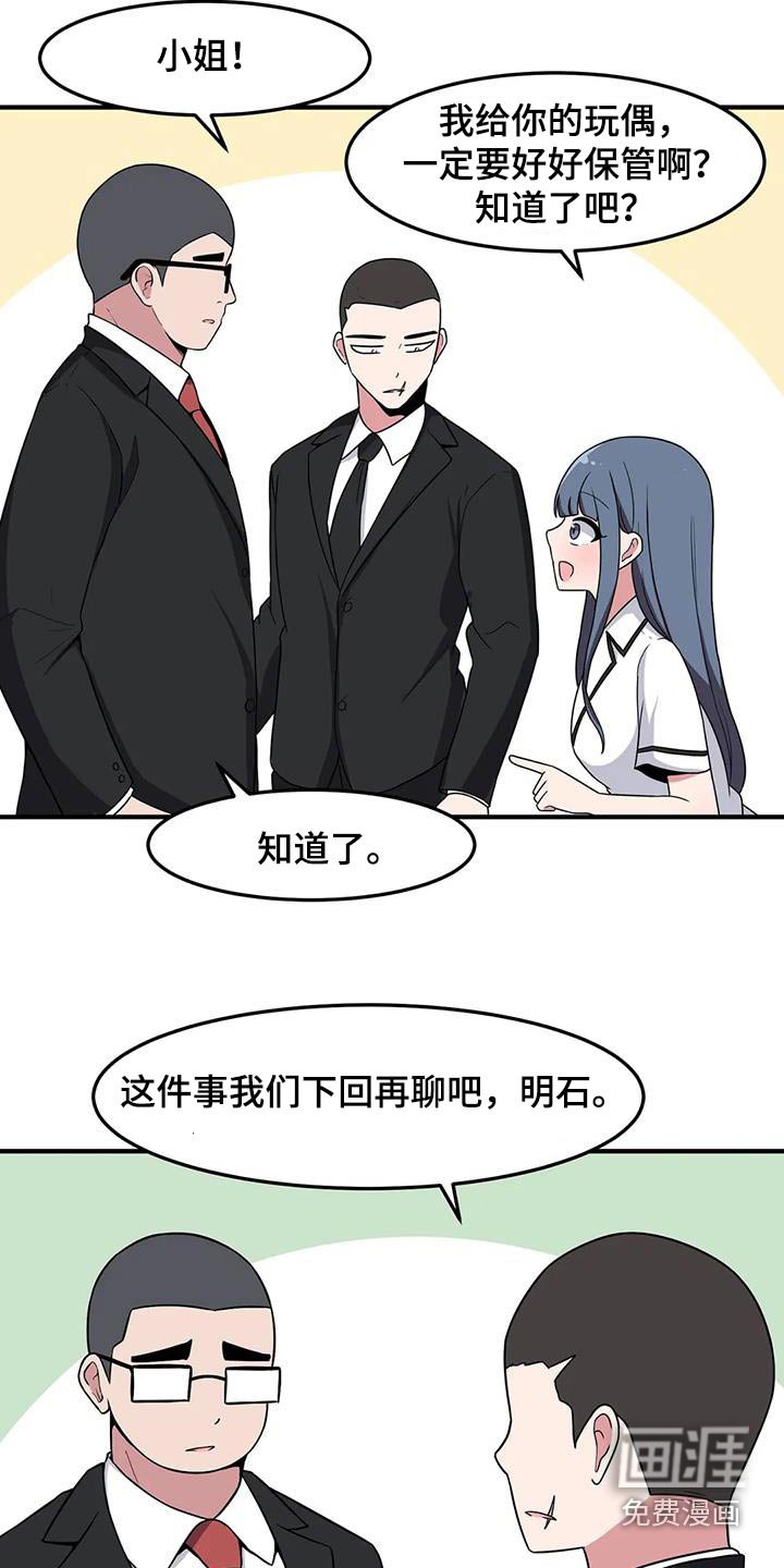 第80章：再见