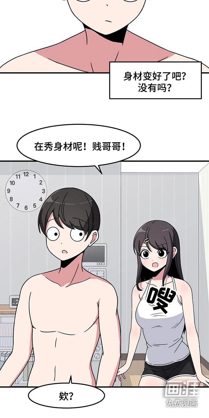 第81章：运动