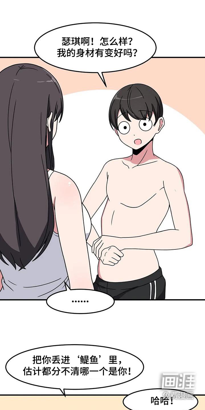 第81章：运动