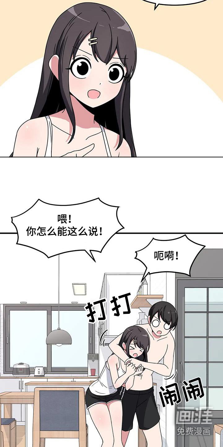 第81章：运动