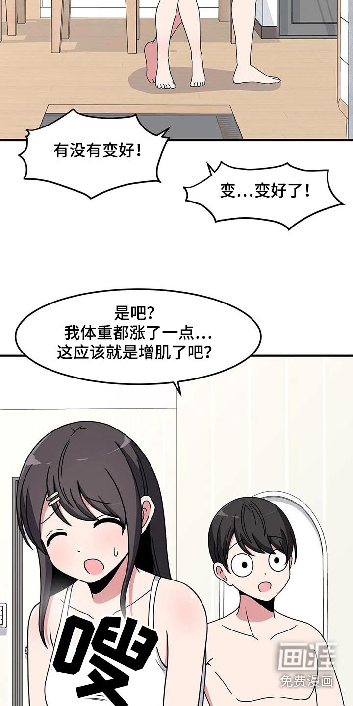 第81章：运动