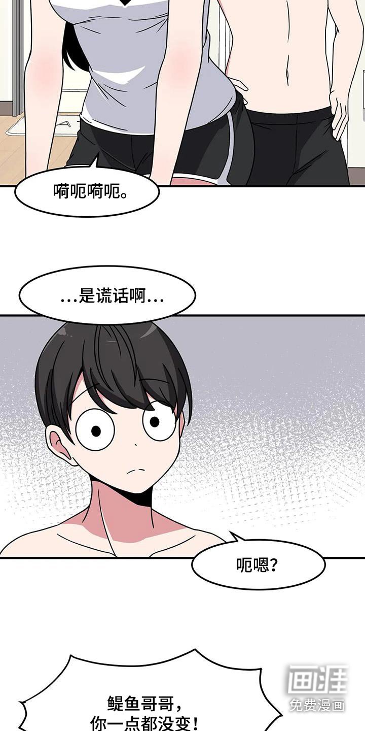 第81章：运动