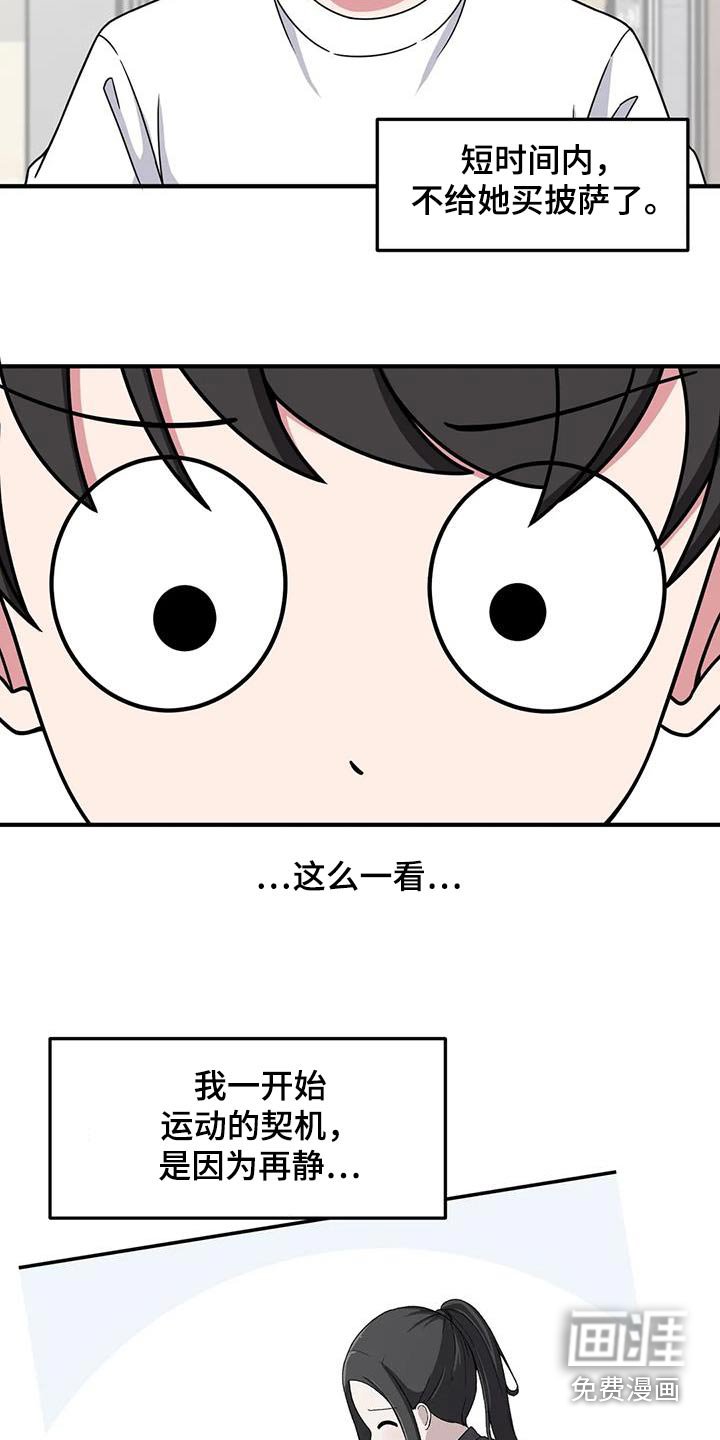 第81章：运动