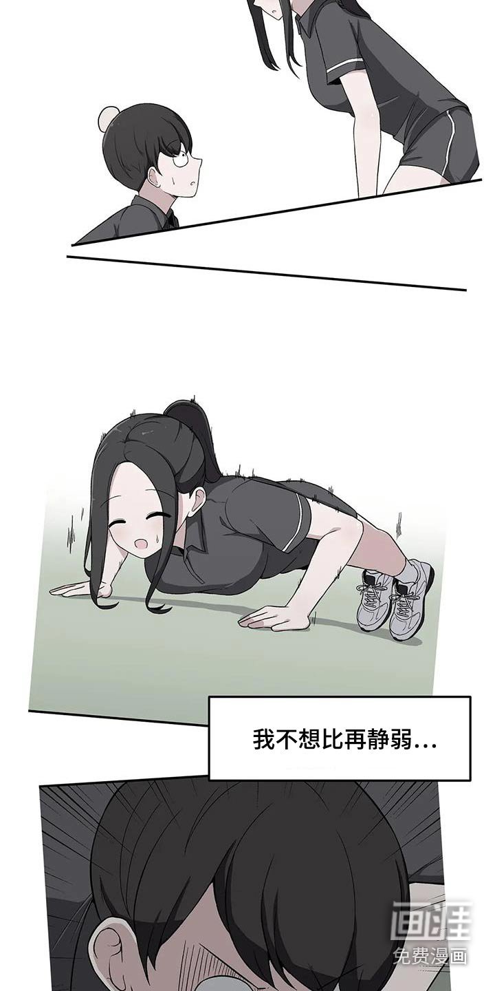 第81章：运动