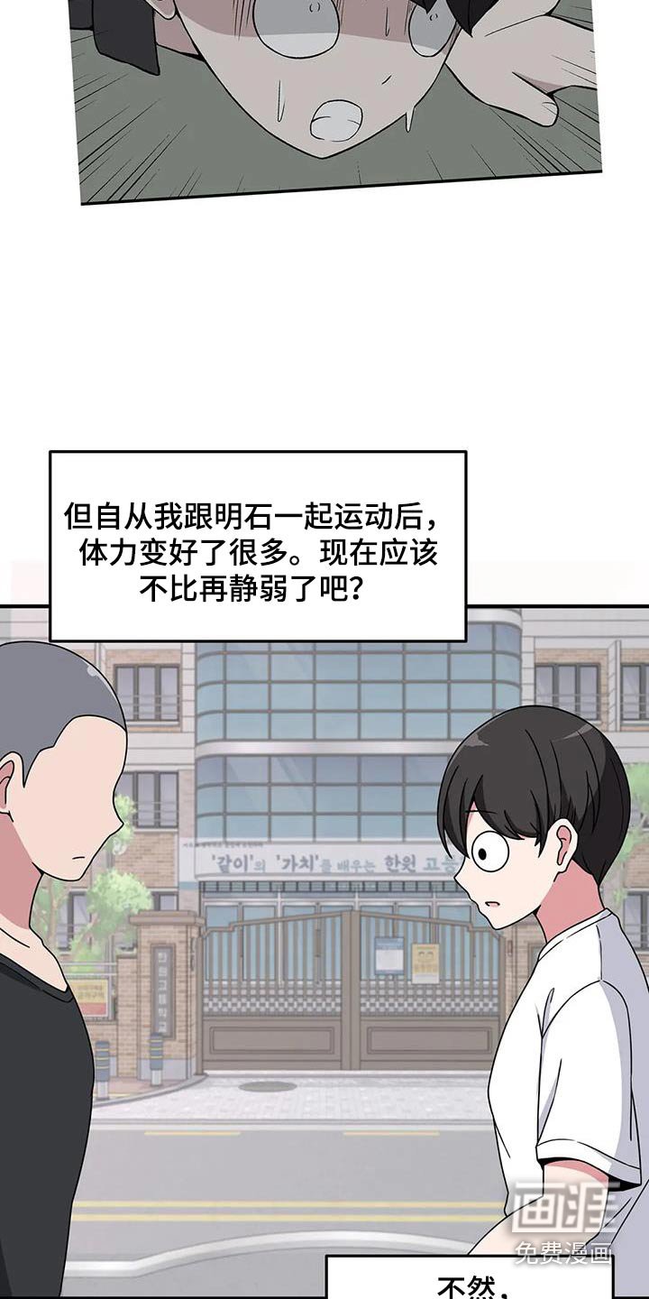 第81章：运动