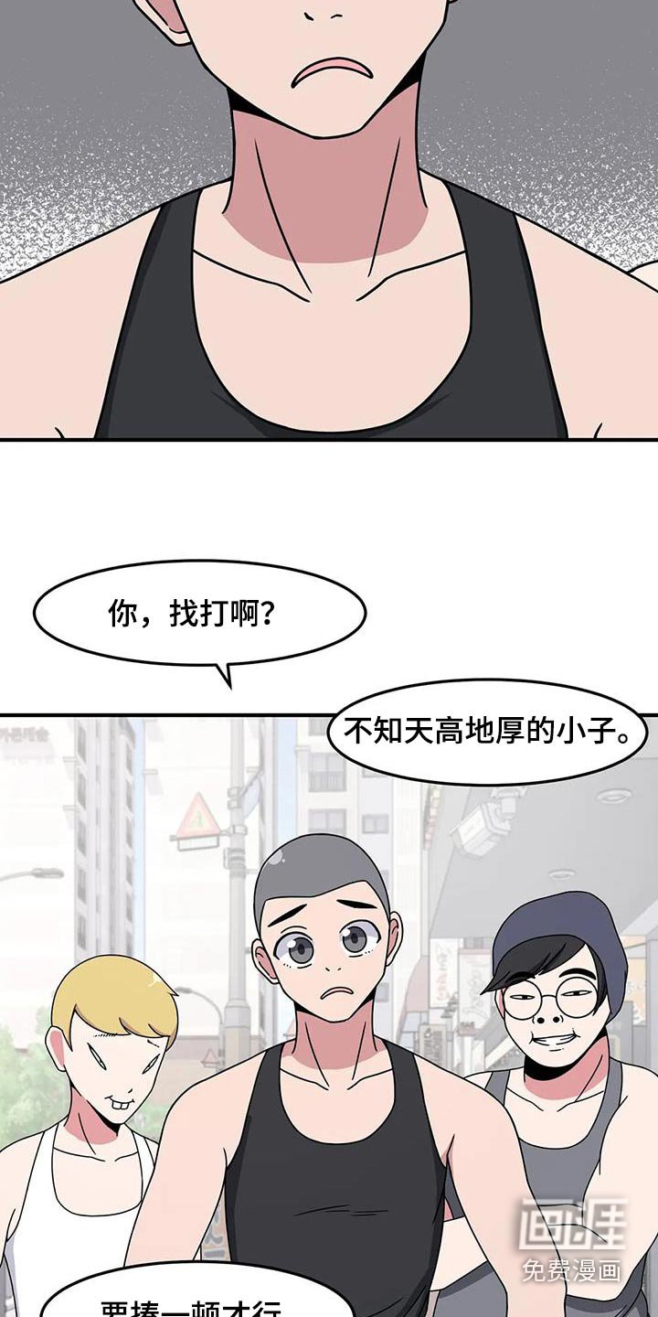 第81章：运动