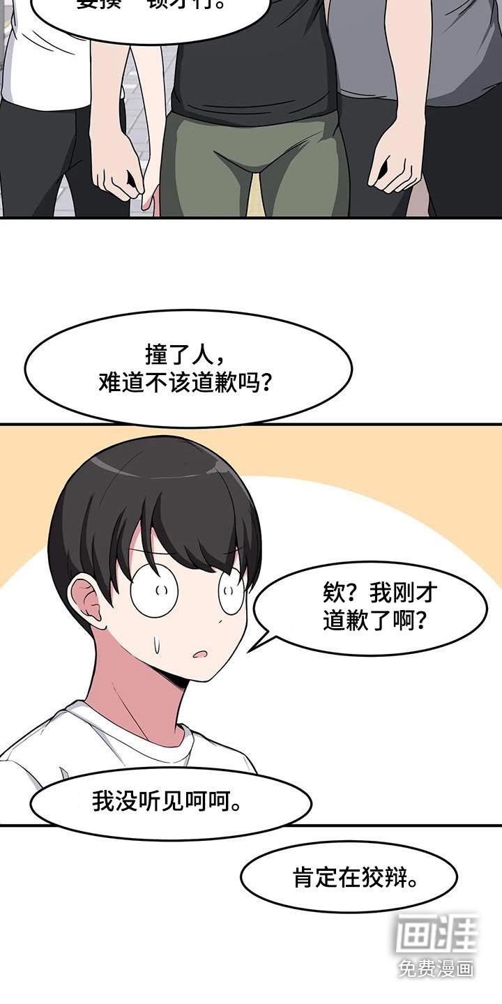 第81章：运动