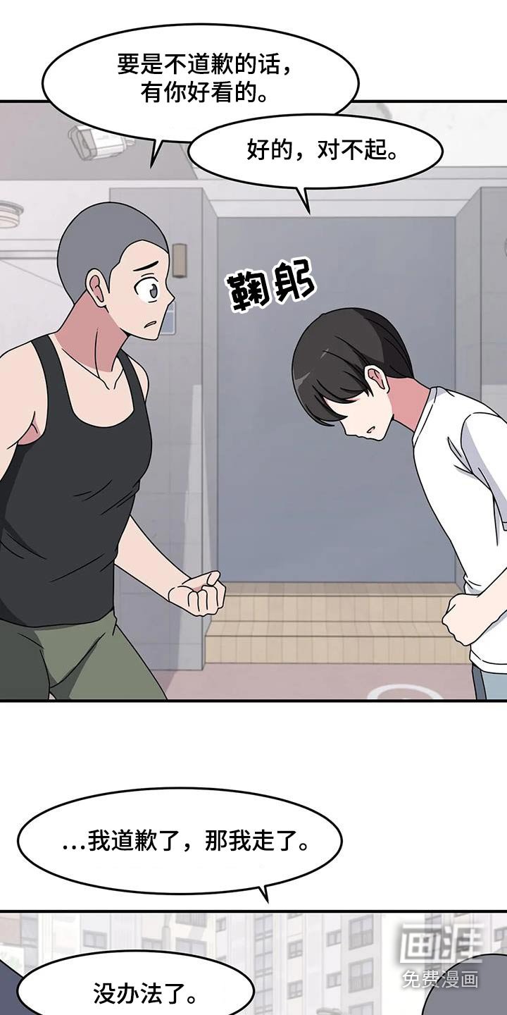 第81章：运动