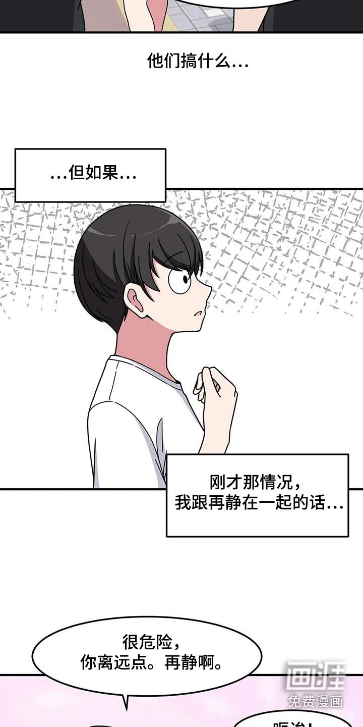 第81章：运动