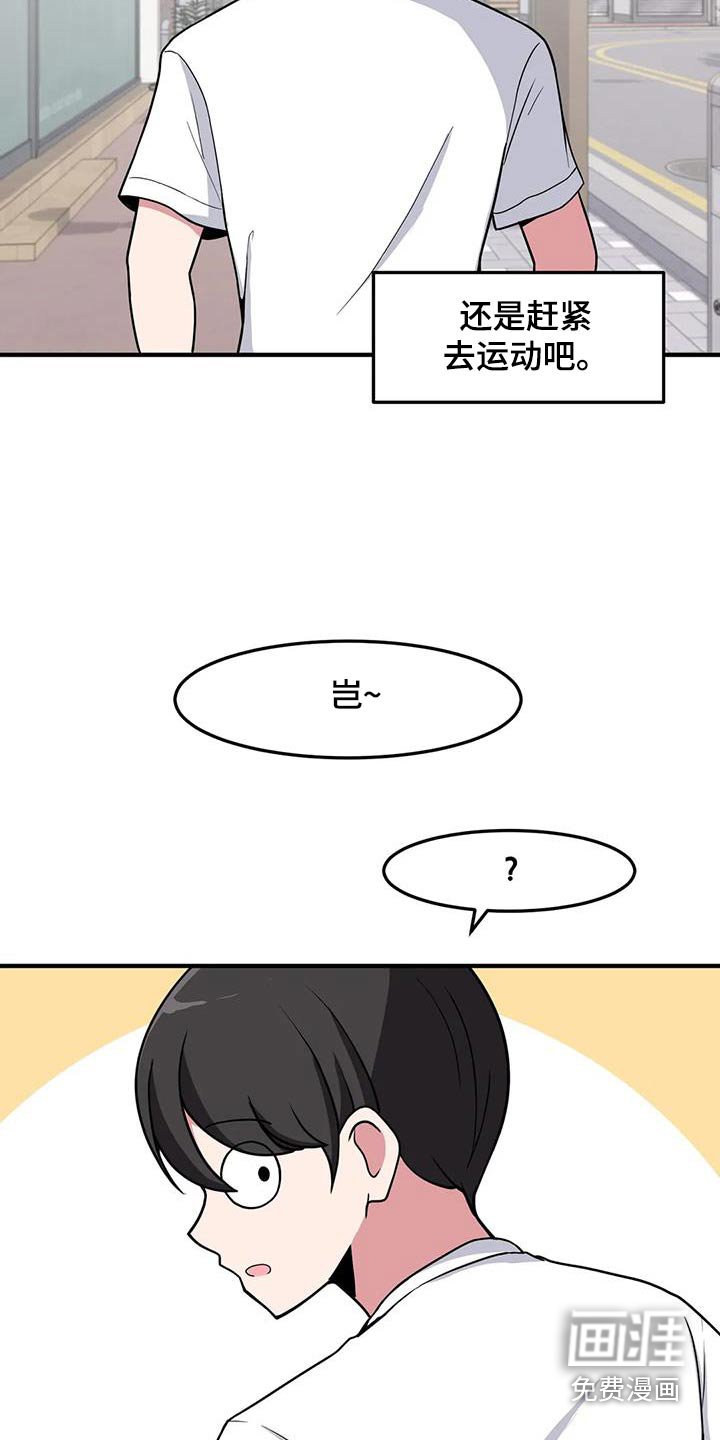 第81章：运动