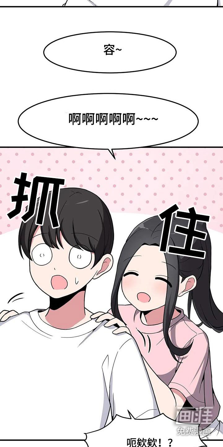 第81章：运动