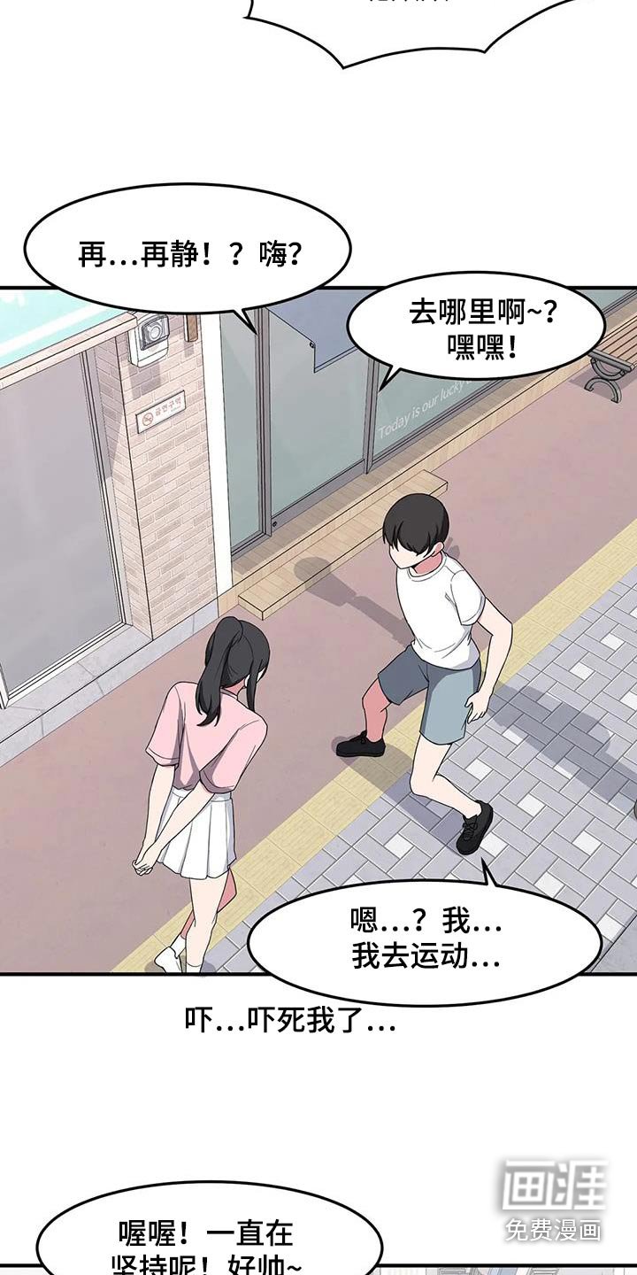 第81章：运动
