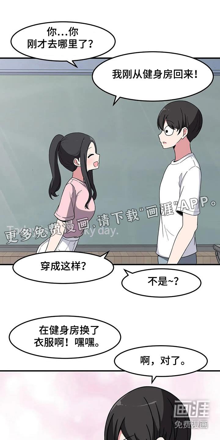 第82章：挺身而出