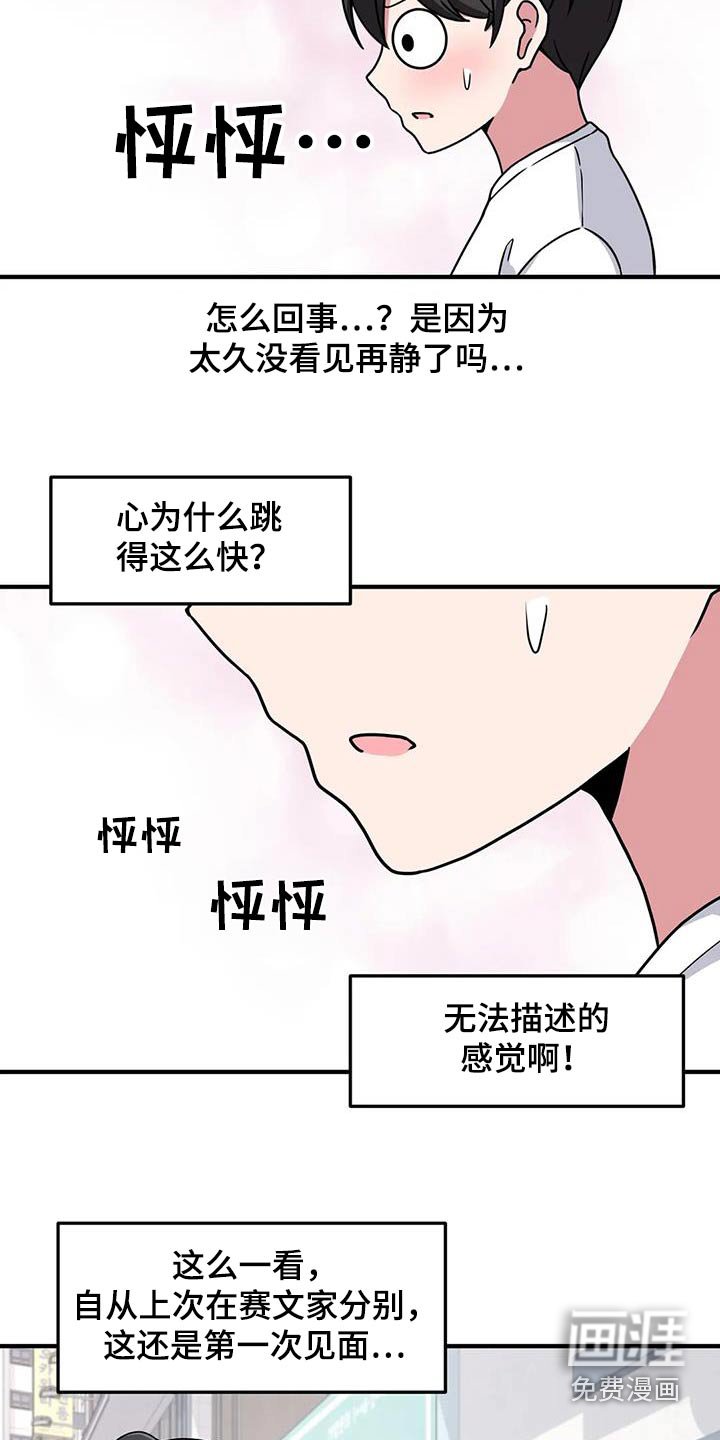 第82章：挺身而出