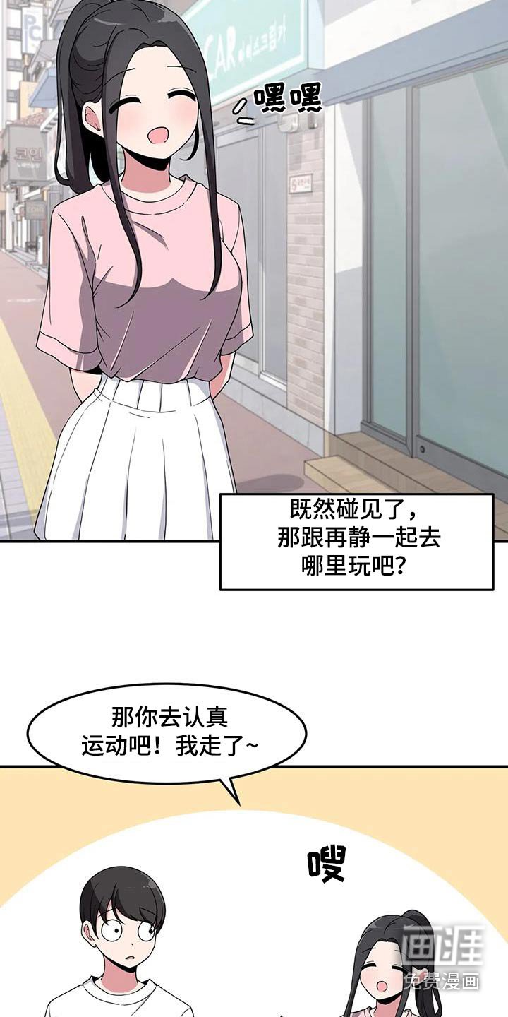 第82章：挺身而出