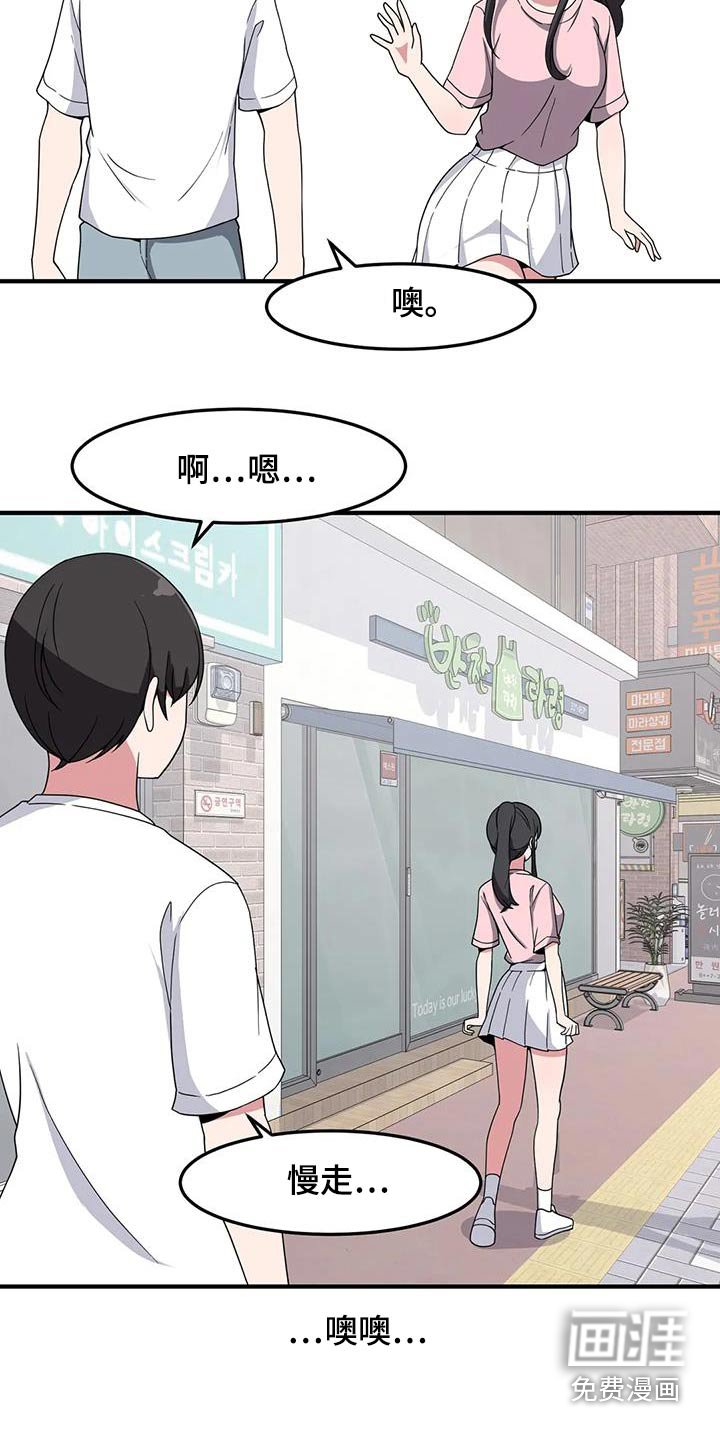 第82章：挺身而出
