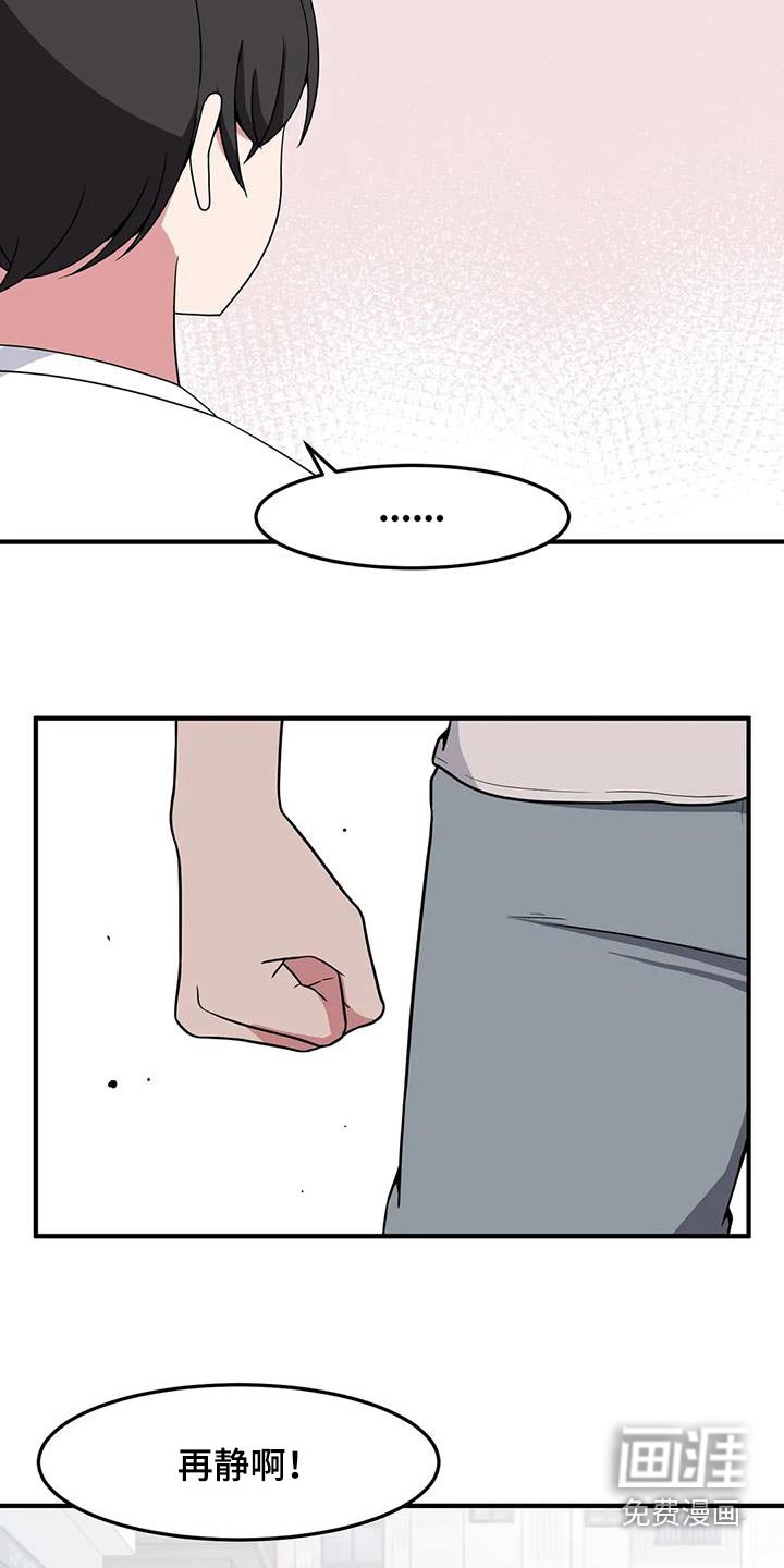 第82章：挺身而出