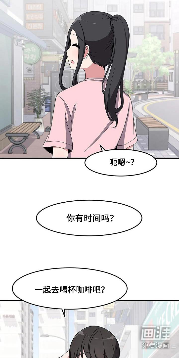 第82章：挺身而出