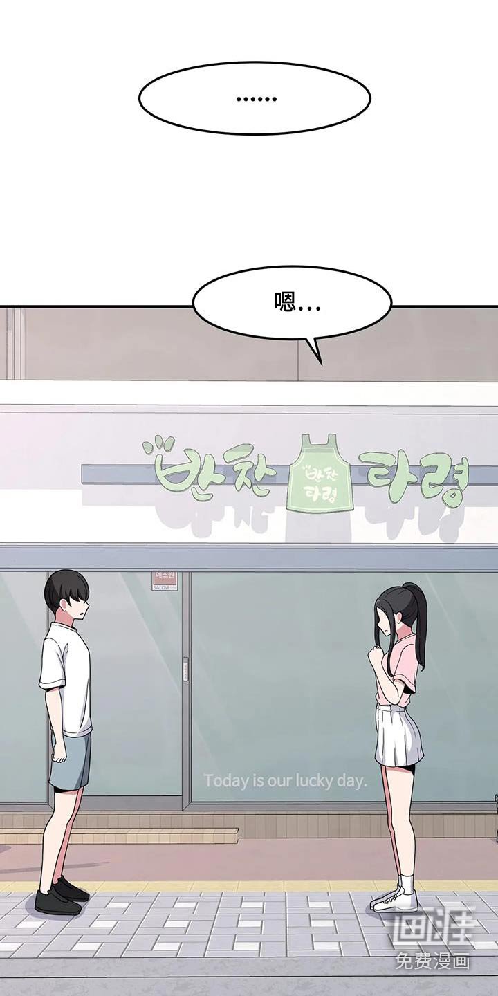 第82章：挺身而出