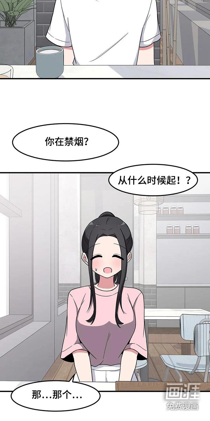 第82章：挺身而出