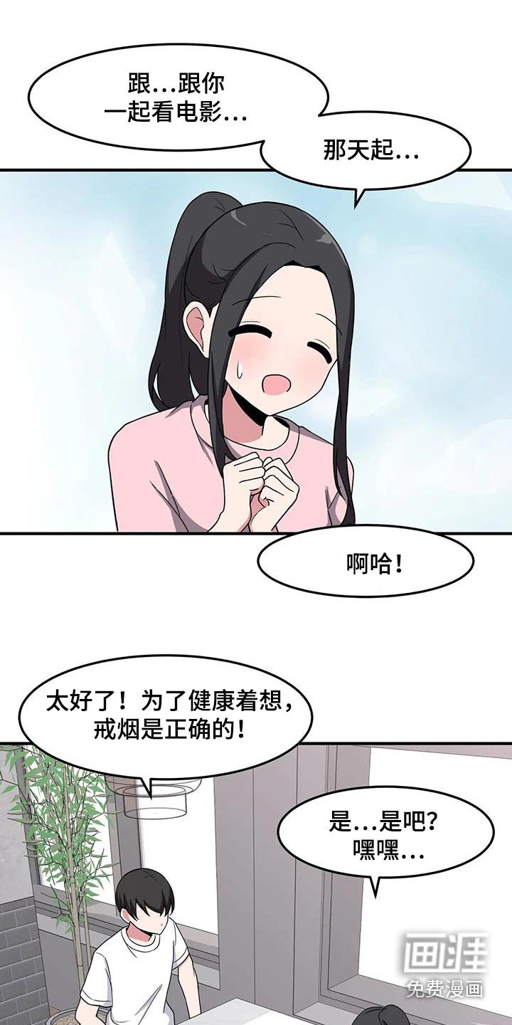 第82章：挺身而出
