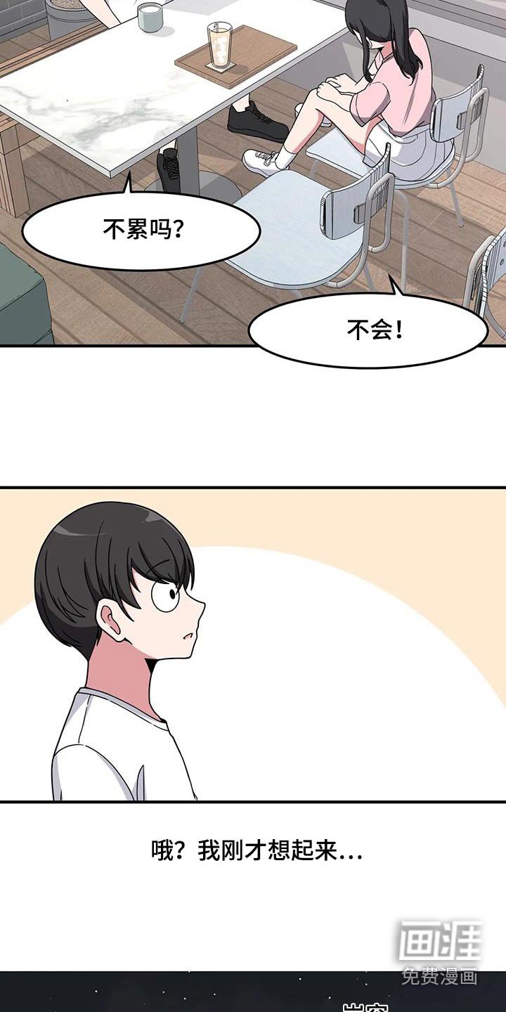 第82章：挺身而出