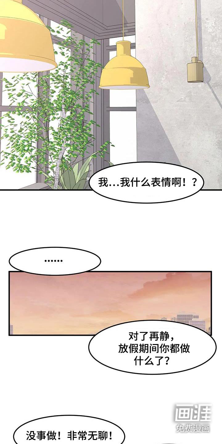 第82章：挺身而出