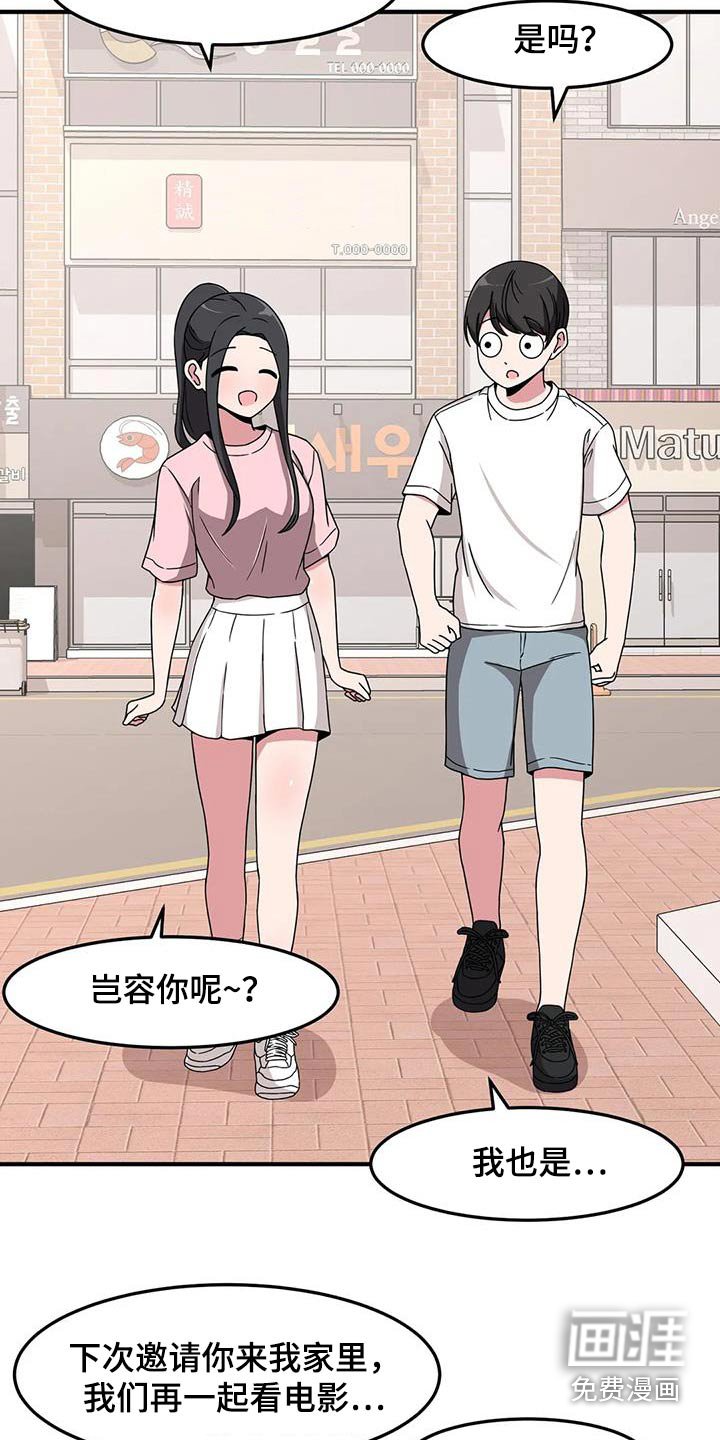 第82章：挺身而出