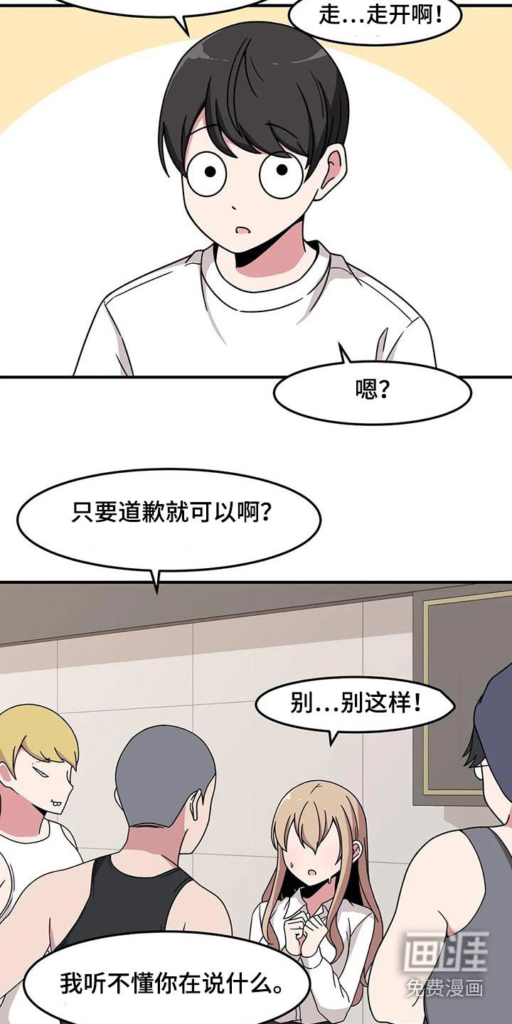 第82章：挺身而出