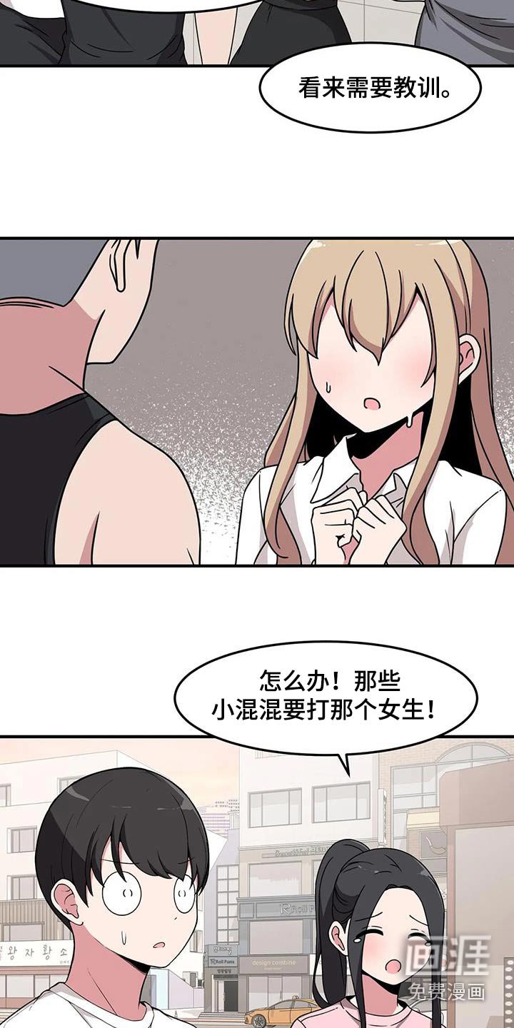 第82章：挺身而出
