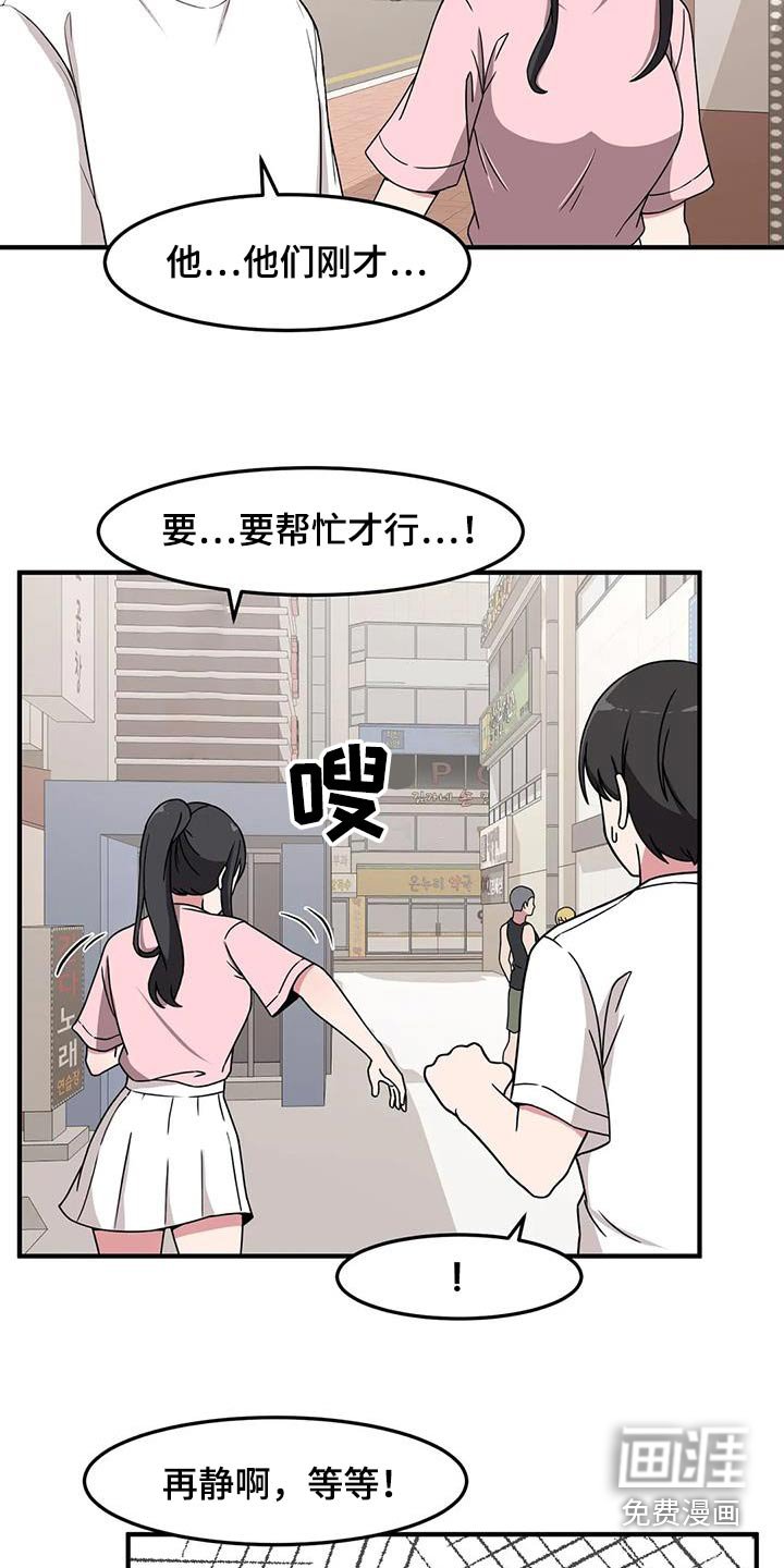 第82章：挺身而出