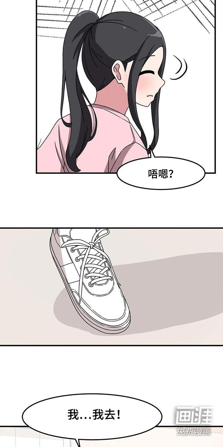 第82章：挺身而出