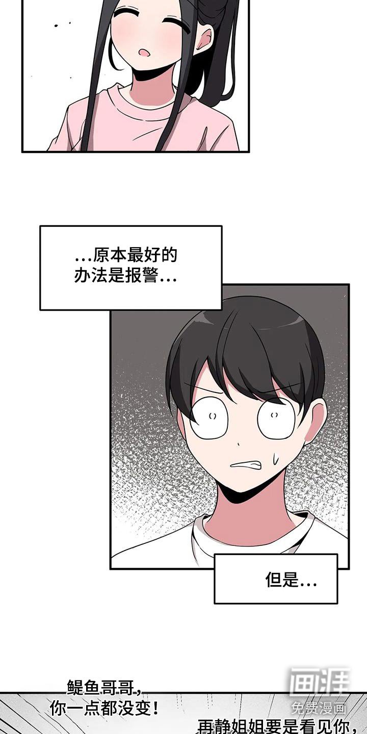 第82章：挺身而出