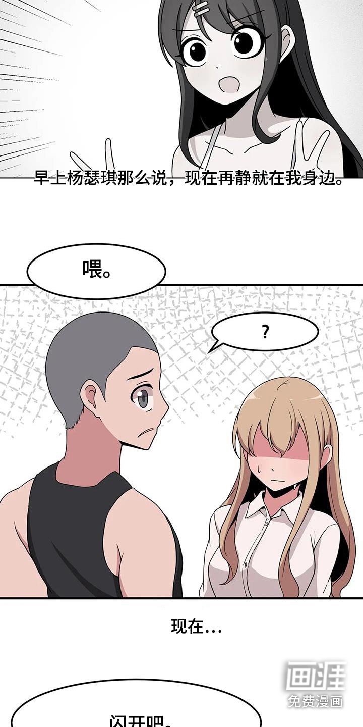 第82章：挺身而出
