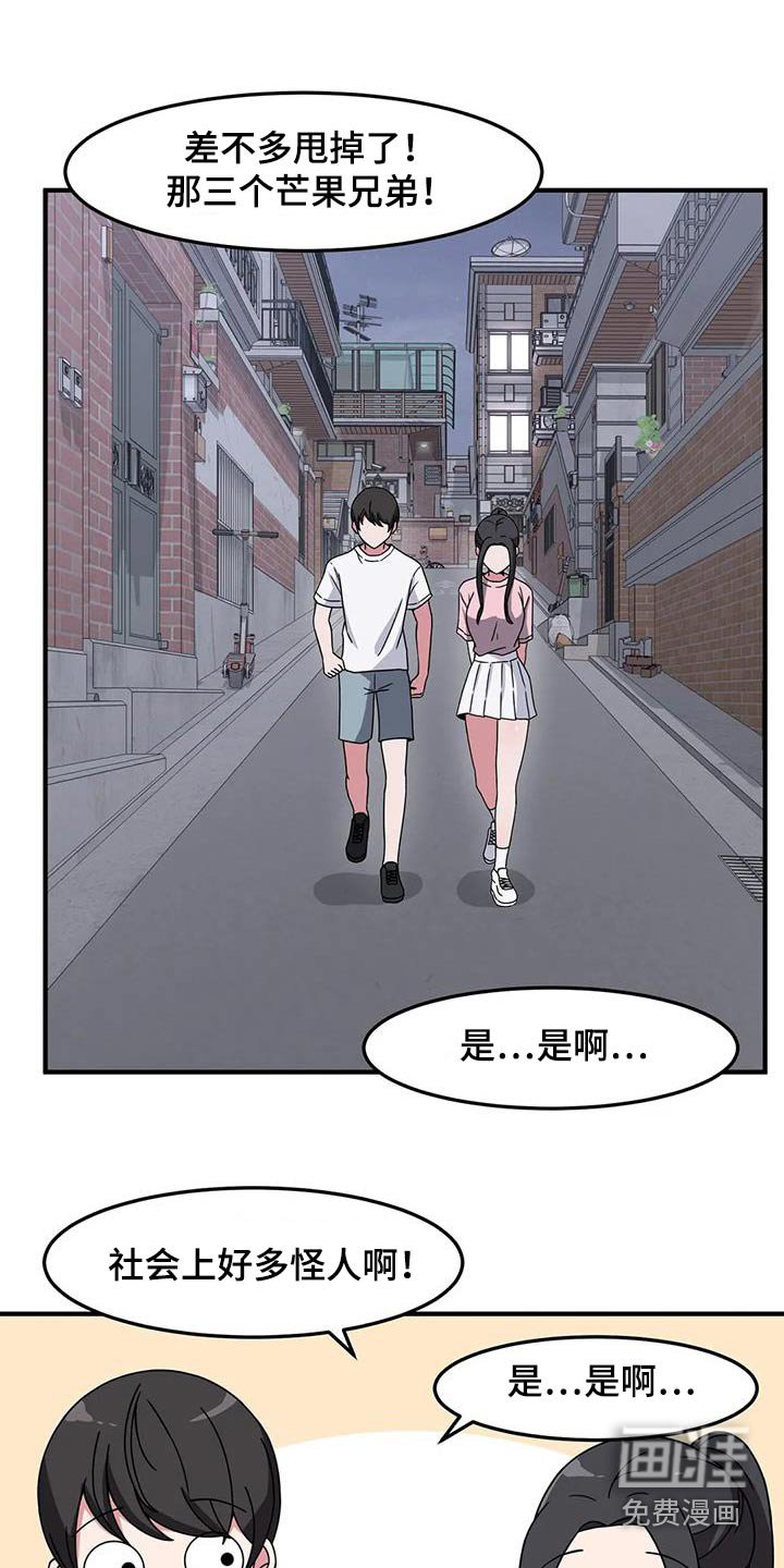 第84章：变强