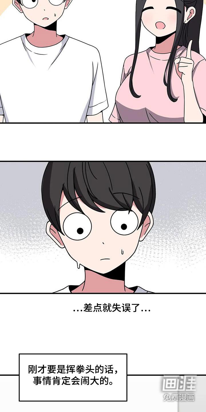 第84章：变强