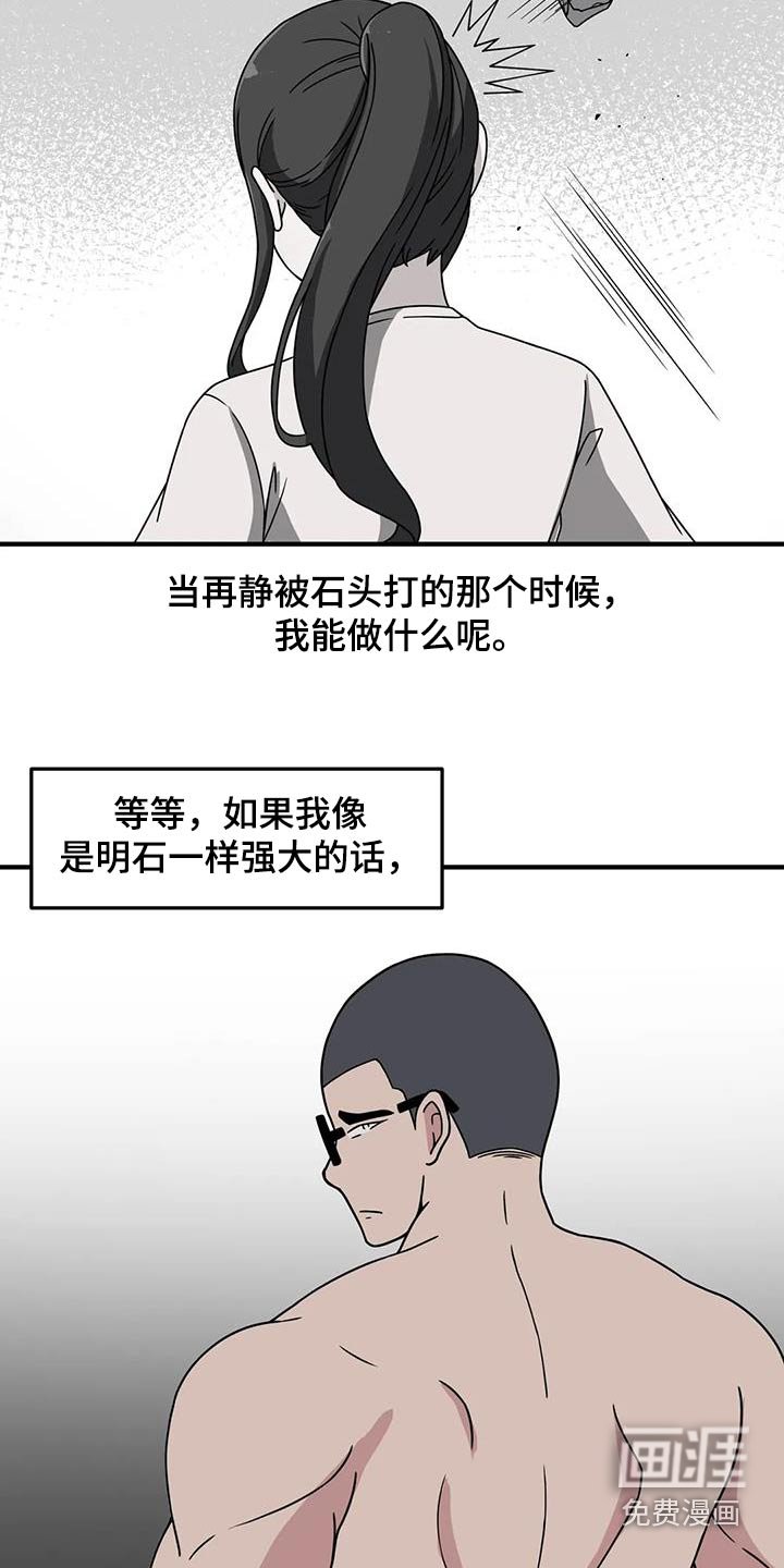 第84章：变强