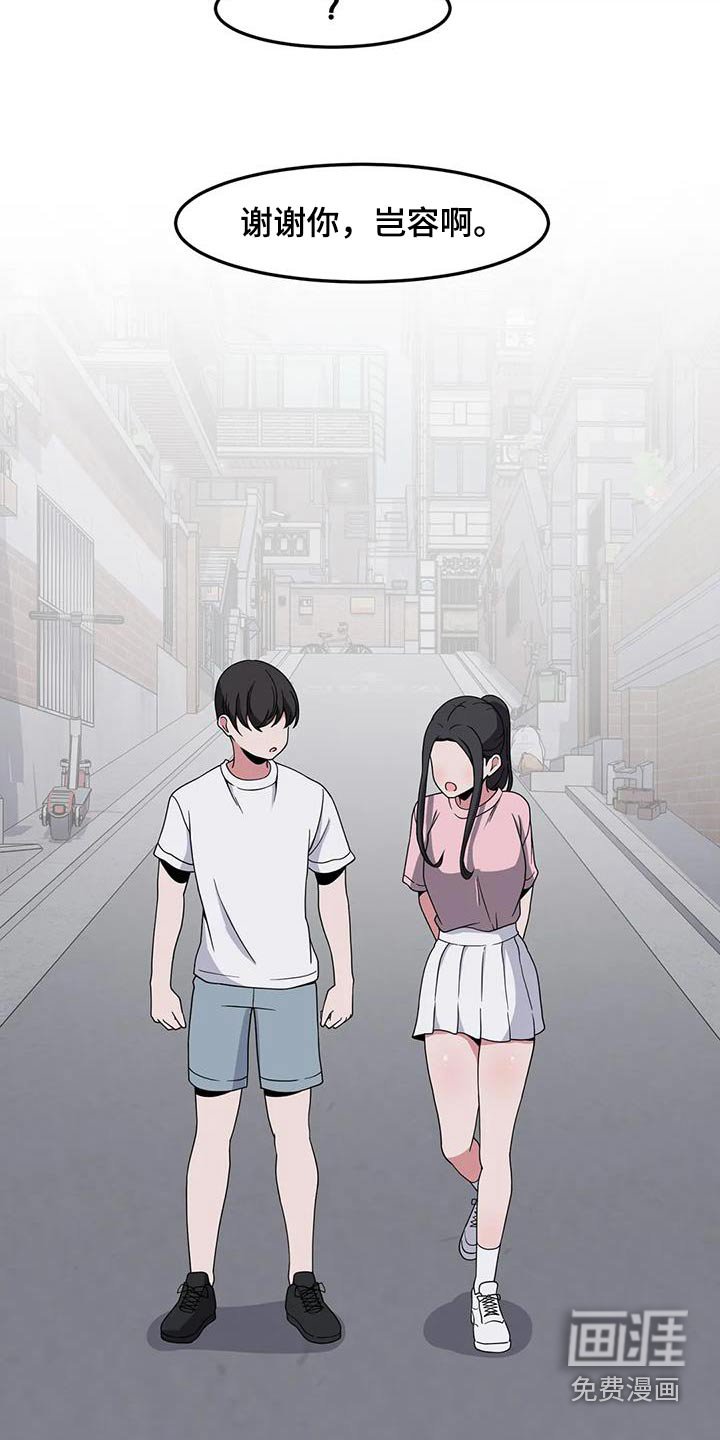 第84章：变强