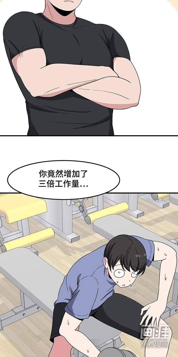 第84章：变强
